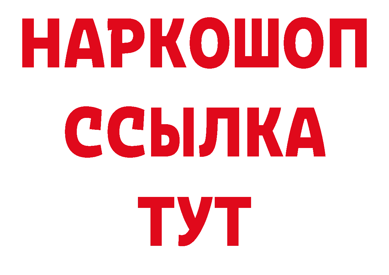 Кодеиновый сироп Lean напиток Lean (лин) сайт это МЕГА Руза