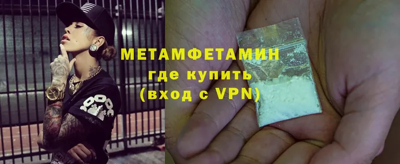 Первитин Methamphetamine  Руза 